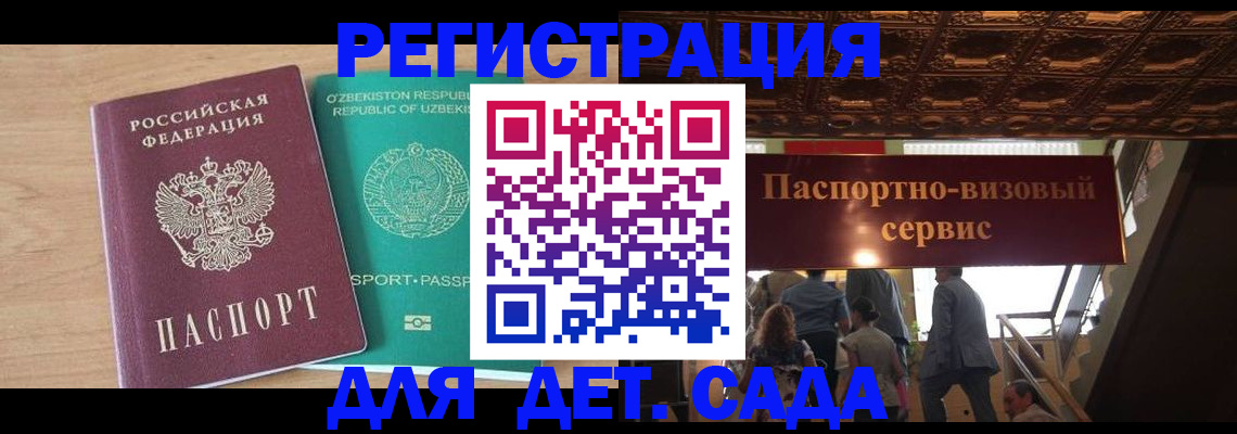 прописка от собственника в Оренбурге