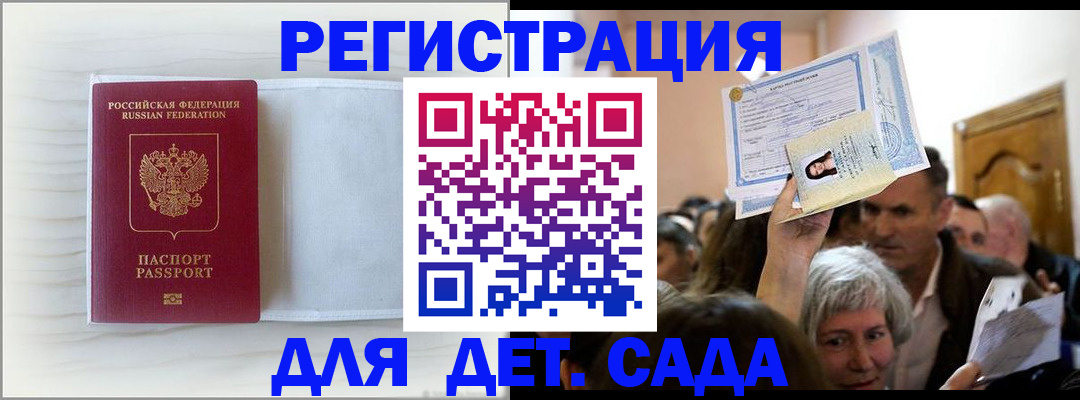 временная регистрация купить в Оренбурге