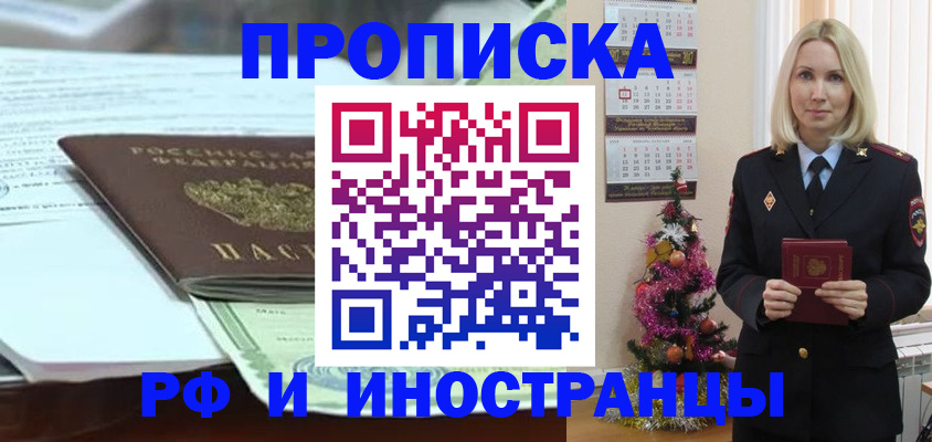 временная регистрация в квартире в Оренбурге