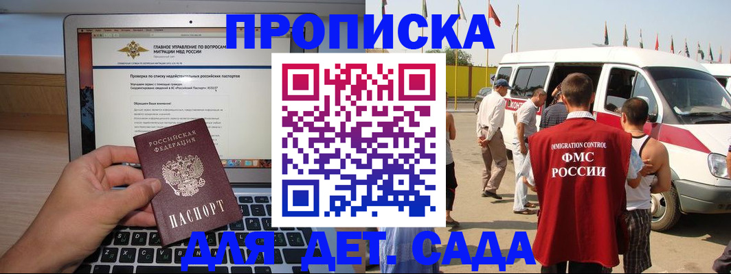 временная регистрация для всех в Оренбурге